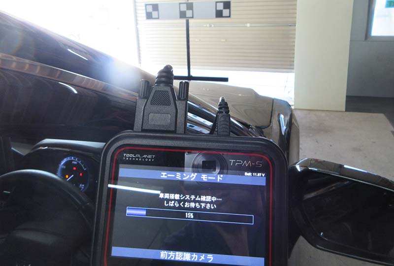 エーミングツール