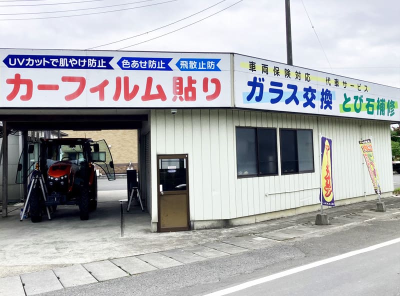 鈴廣自動車ガラス作業場